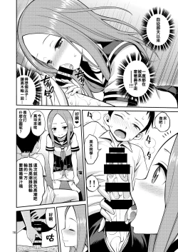 Page 16 of Ijikuri Jouzu no Takagi-san