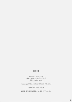 Page 17 of Radical Comet