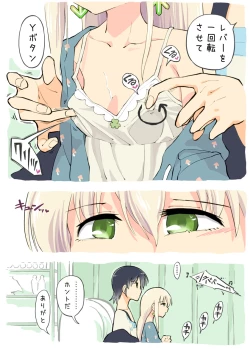 Page 7 of Pro Gamer Onii-chan no Chikubi Renda