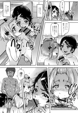 Page 107 of Hatsu Ana Angel - Virginhole Angel