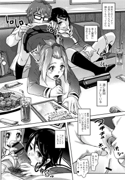 Page 119 of Hatsu Ana Angel - Virginhole Angel