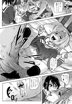 Page 138 of Hatsu Ana Angel - Virginhole Angel