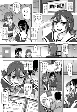 Page 148 of Hatsu Ana Angel - Virginhole Angel