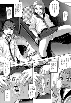 Page 189 of Hatsu Ana Angel - Virginhole Angel