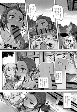 Page 80 of Hatsu Ana Angel - Virginhole Angel