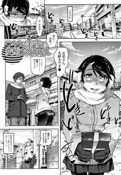 Page 98 of Hatsu Ana Angel - Virginhole Angel