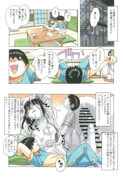 Page 17 of Imoimo Yuugi - Sisters Game