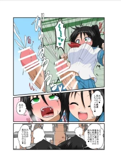 Page 8 of Rifujin Shoujo XVII