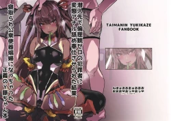 Page 1 of Sennyuu Saki de Rinrikan Zero no Hanzaisha ni Hentai Anal Name Houshi Saserareta Kekka Netorare Koushuu Benki Shoufu ni Nacchatta Seigi no Y Buta-chan Bon