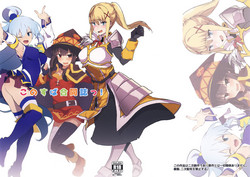 Download KonoSuba Goudoushi!