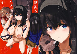 (C96) [Yami ni Ugomeku (Dokurosan)] Sagisawa Fumika no Dosukebe Hamedori Interview + Omake Paper (THE IDOLM@STER CINDERELLA GIRLS)