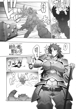 Page 3 of hiiro no tui to muku no miya