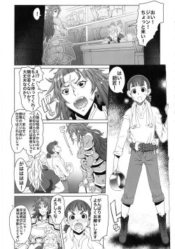 Page 5 of hiiro no tui to muku no miya