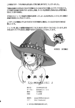 Page 17 of Terry the Bitch!!