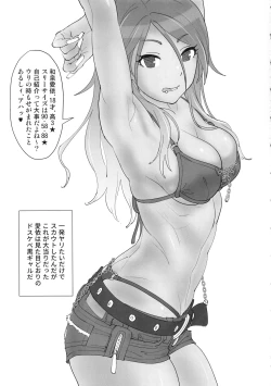 Page 2 of Mei to Erroi Koto, Sho?