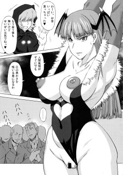 Page 2 of Morrigan ni Iroiro Shite Mita.