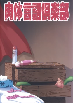 Page 39 of Otonari no... Moto Sakura-san