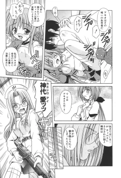 Page 128 of Bad Medicine