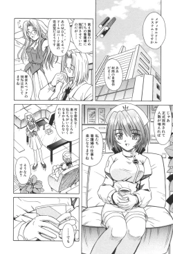 Page 149 of Bad Medicine