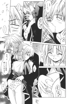 Page 16 of Bad Medicine