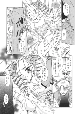 Page 68 of Bad Medicine