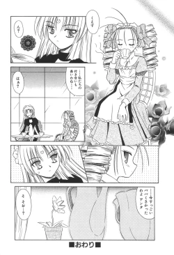 Page 77 of Bad Medicine