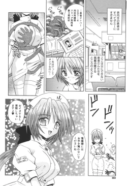 Page 83 of Bad Medicine