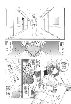 Page 85 of Bad Medicine