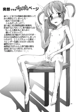 Page 18 of UNHAPPY GIRL b/13