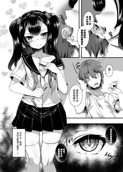 Page 9 of Gohan ni Nattene