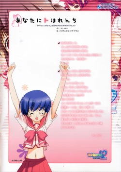 Page 2 of ToHarent#2 RAINBOW