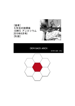 Page 31 of 5nenme no houkago |  5th Year After School