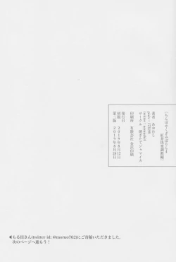 Page 24 of Chinpo Yakuza Miporin 4 Koucha Kairaku Choukyou Hen