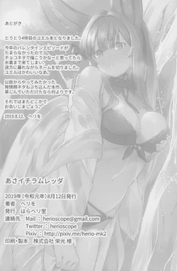 Page 27 of Yuel ga Mizugi ni Kigaetara