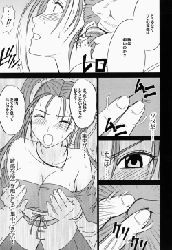 Page 14 of Jessica Da