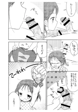 Page 4 of Otokonoko to Natsuyasumi Bangaihen