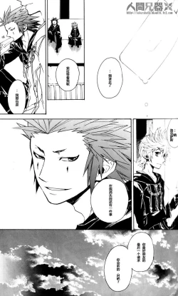 Page 21 of Colourful Sky