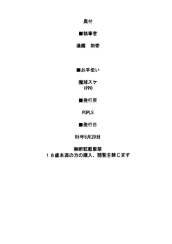 Page 22 of White Muscat