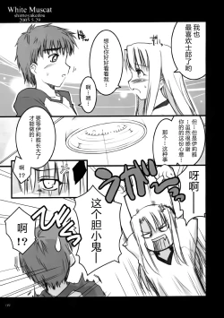 Page 9 of White Muscat