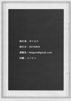 Page 6 of Pakopako Electrical Summer