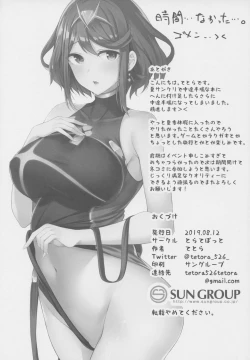 Page 18 of Alrest Romeria