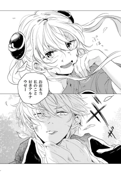 Page 13 of Koi wa Michizure