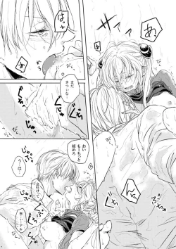 Page 15 of Koi wa Michizure