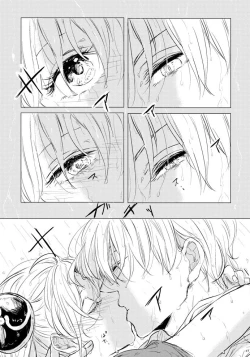 Page 18 of Koi wa Michizure