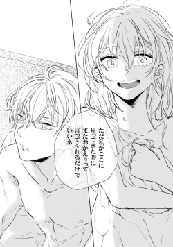 Page 25 of Koi wa Michizure