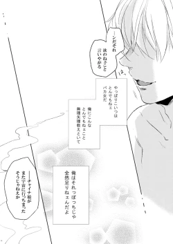 Page 26 of Koi wa Michizure