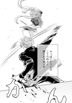 Page 8 of Koi wa Michizure