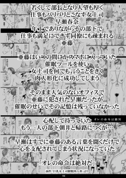 Page 3 of Kyonyuu Onna Joushi Saimin Nikuningyou 2