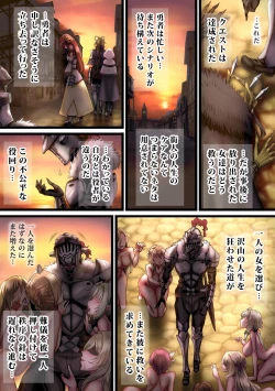 Page 105 of Zenmetsu Party Rape 4