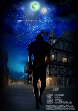 Page 108 of Zenmetsu Party Rape 4